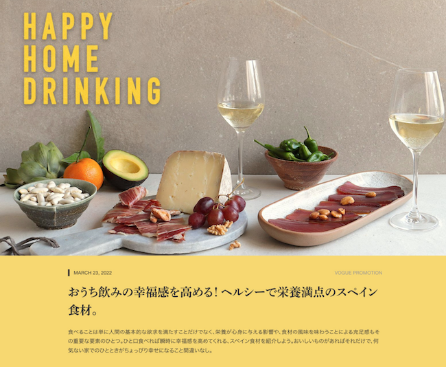 VOGUE JAPAN - Happy Home Drinking