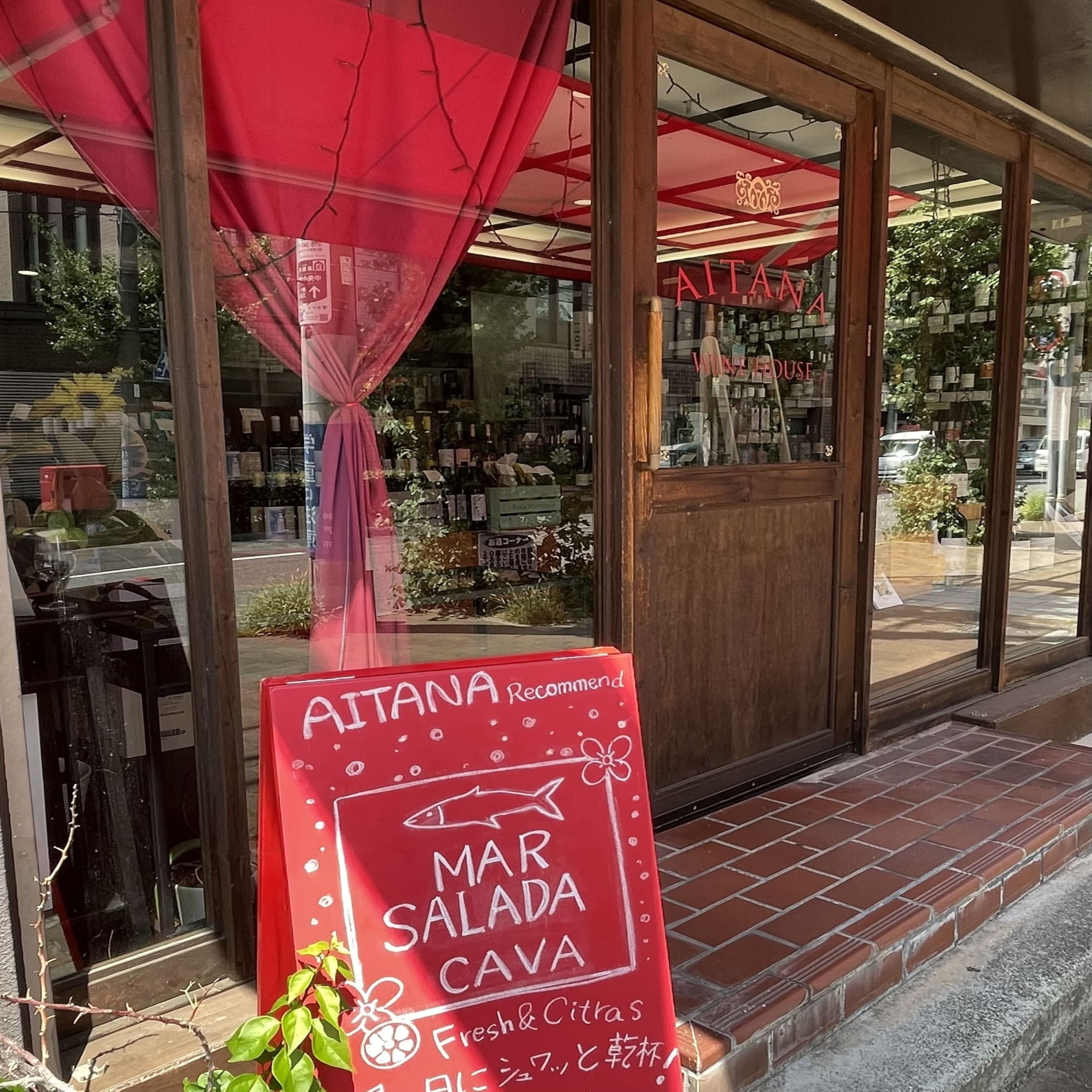 Aitana Wine House