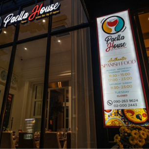 Paella House & Wine Bar by El Tapeo
