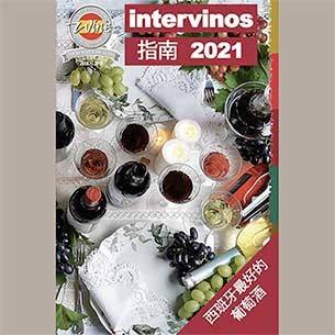 Intervinos guide.