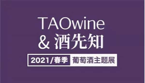 Taoshow 西班牙国家馆