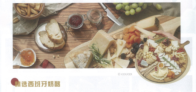 BEIJING WALKER (BENLAI MAGAZINE) - The Art of Creating Spanish Cheese Platters 