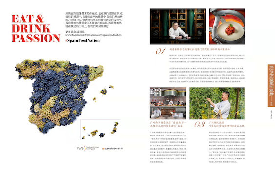 WINE MAGAZINE China