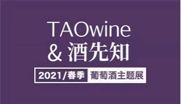 Taoshow 西班牙国家馆